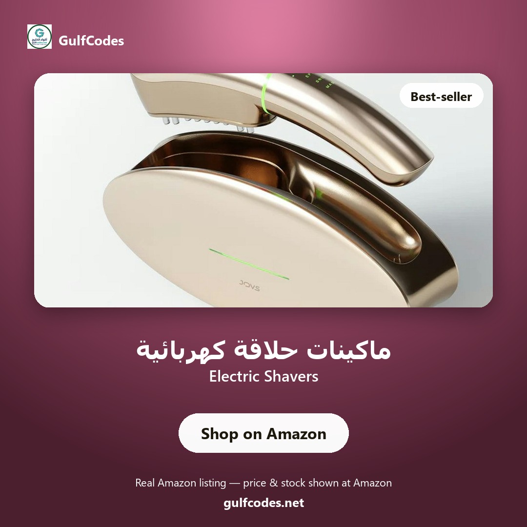 Electric Shavers — ماكينات حلاقة كهربائية