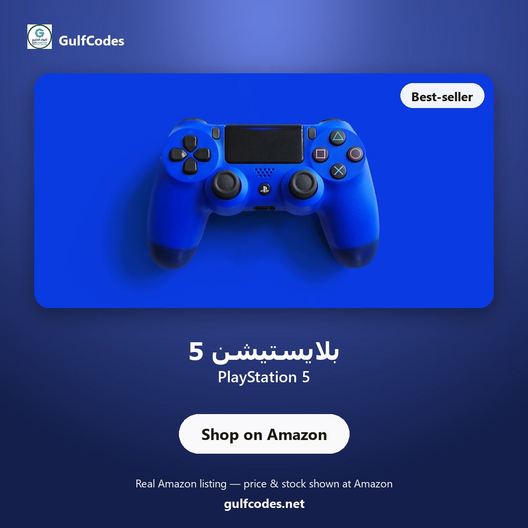 PlayStation 5 — بلايستيشن 5