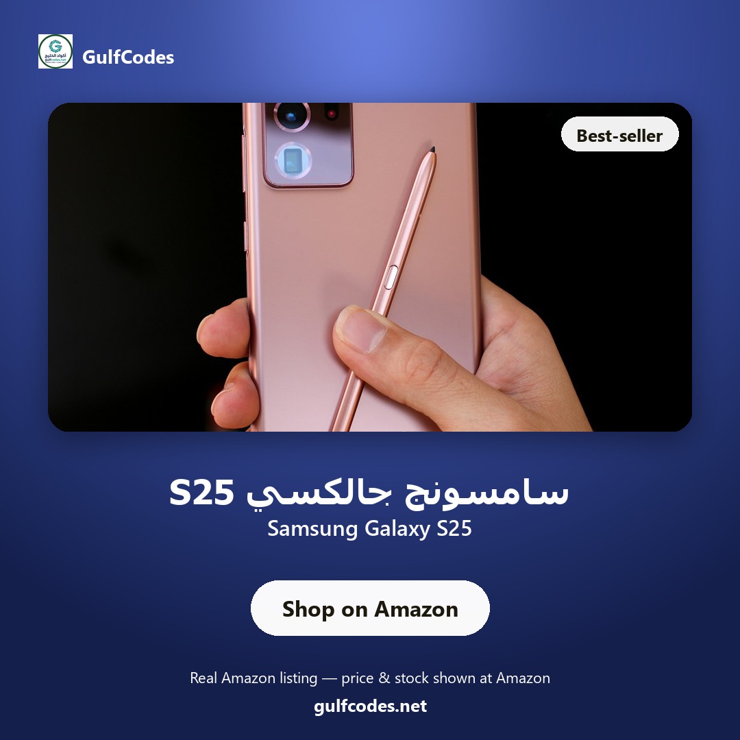 Samsung Galaxy S25 — سامسونج جالكسي S25