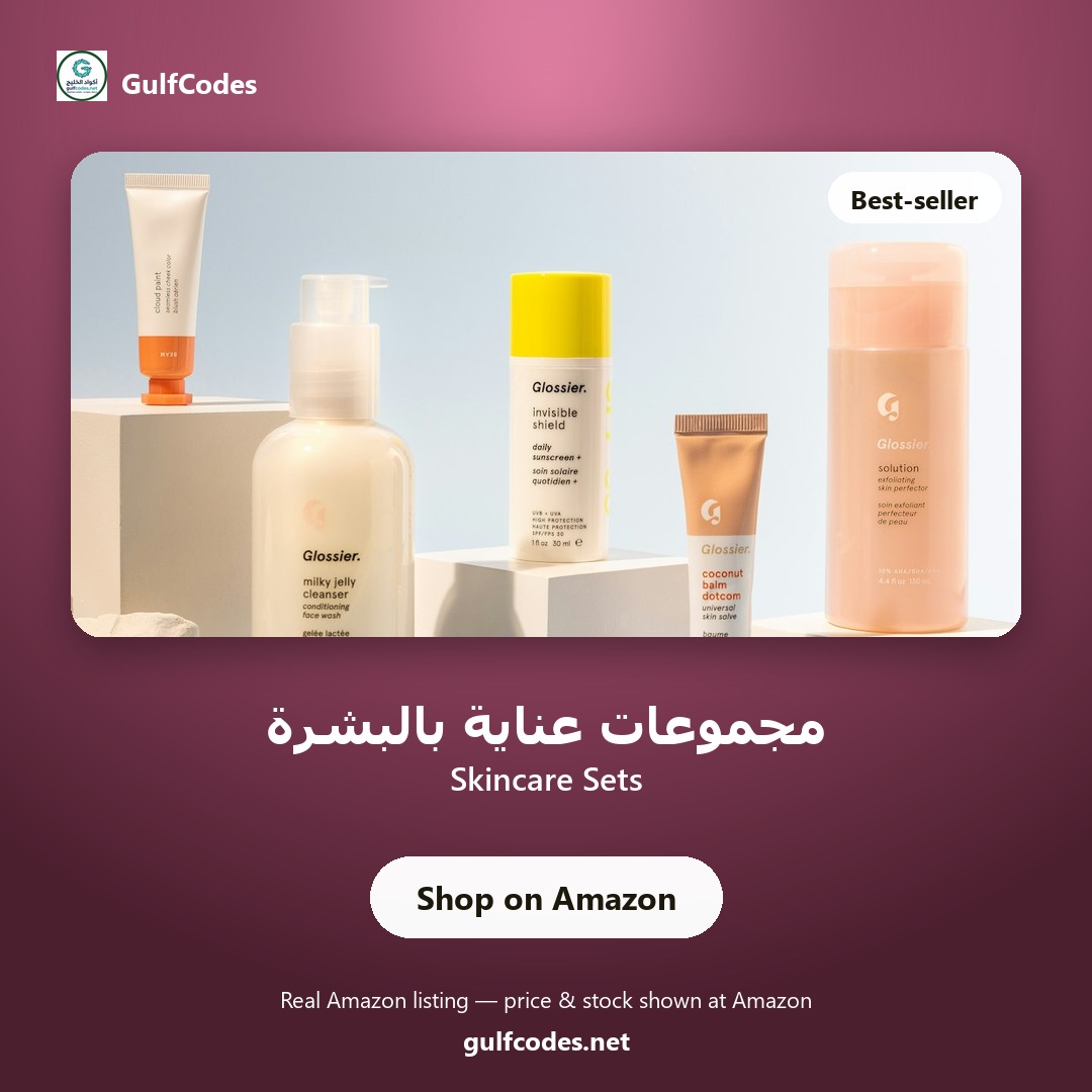 Skincare Sets — مجموعات عناية بالبشرة