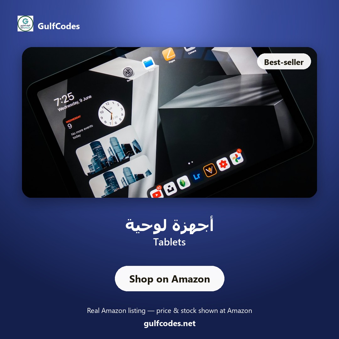 Tablets — أجهزة لوحية