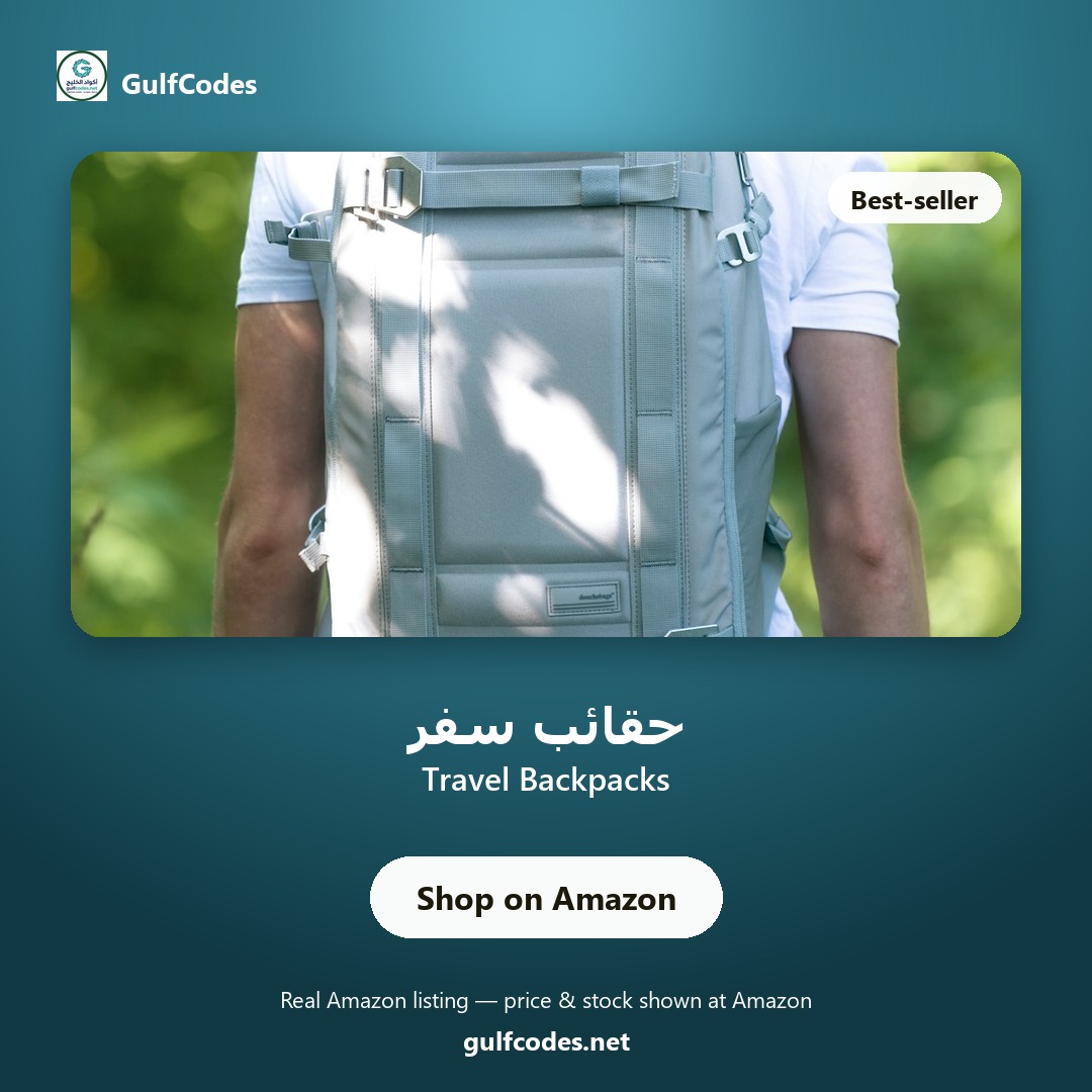 Travel Backpacks — حقائب سفر