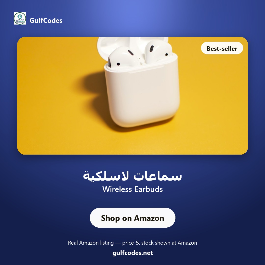 Wireless Earbuds — سماعات لاسلكية