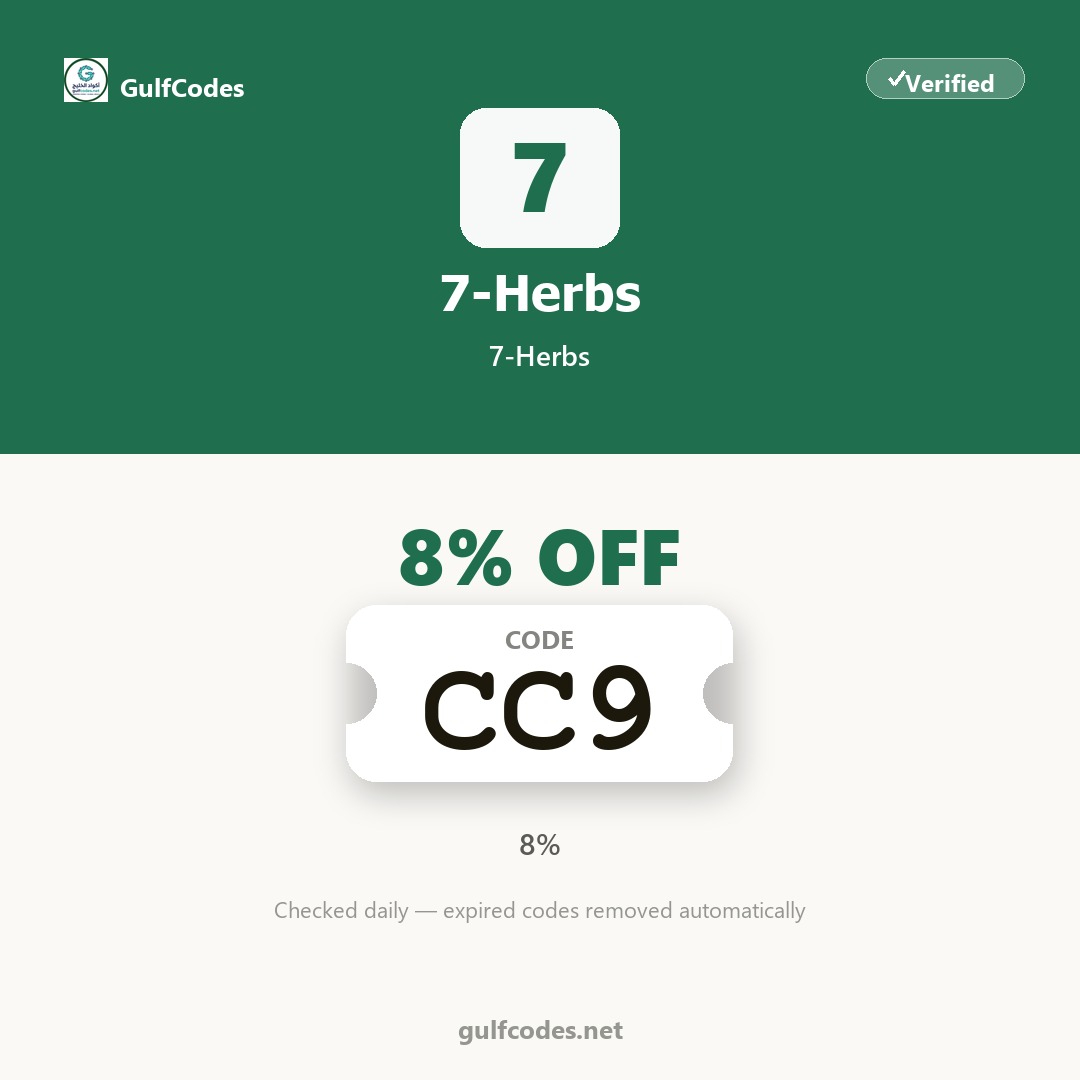 7-Herbs coupon code CC9 — كود خصم 7-Herbs CC9 — GulfCodes