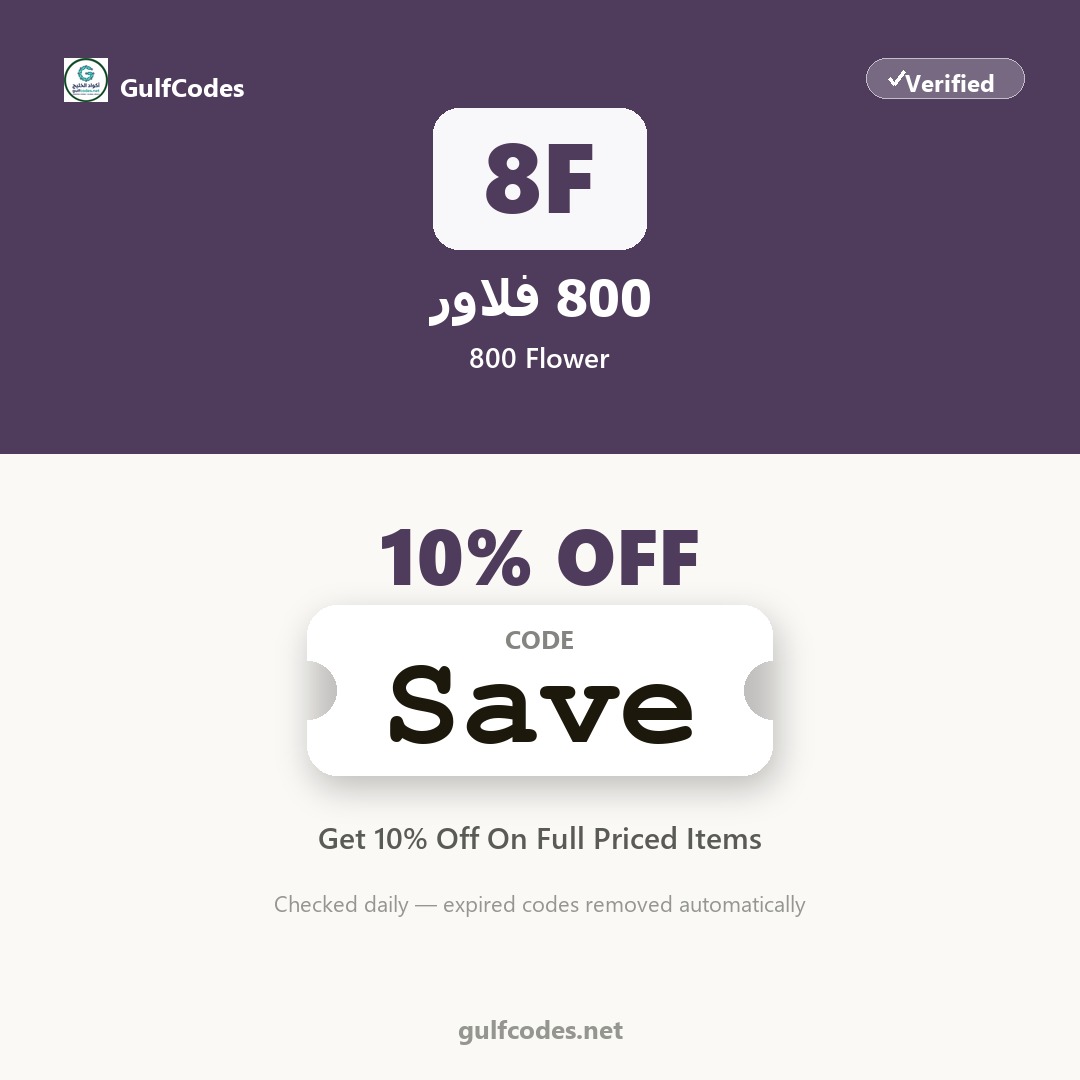 800 Flower coupon code Save — كود خصم 800 فلاور Save — GulfCodes