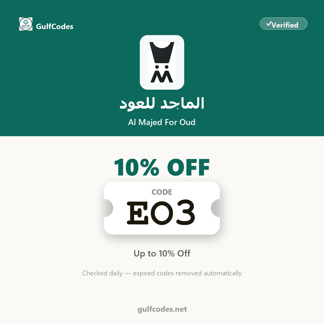 Al Majed For Oud coupon code GN2 — كود خصم الماجد للعود GN2 — GulfCodes