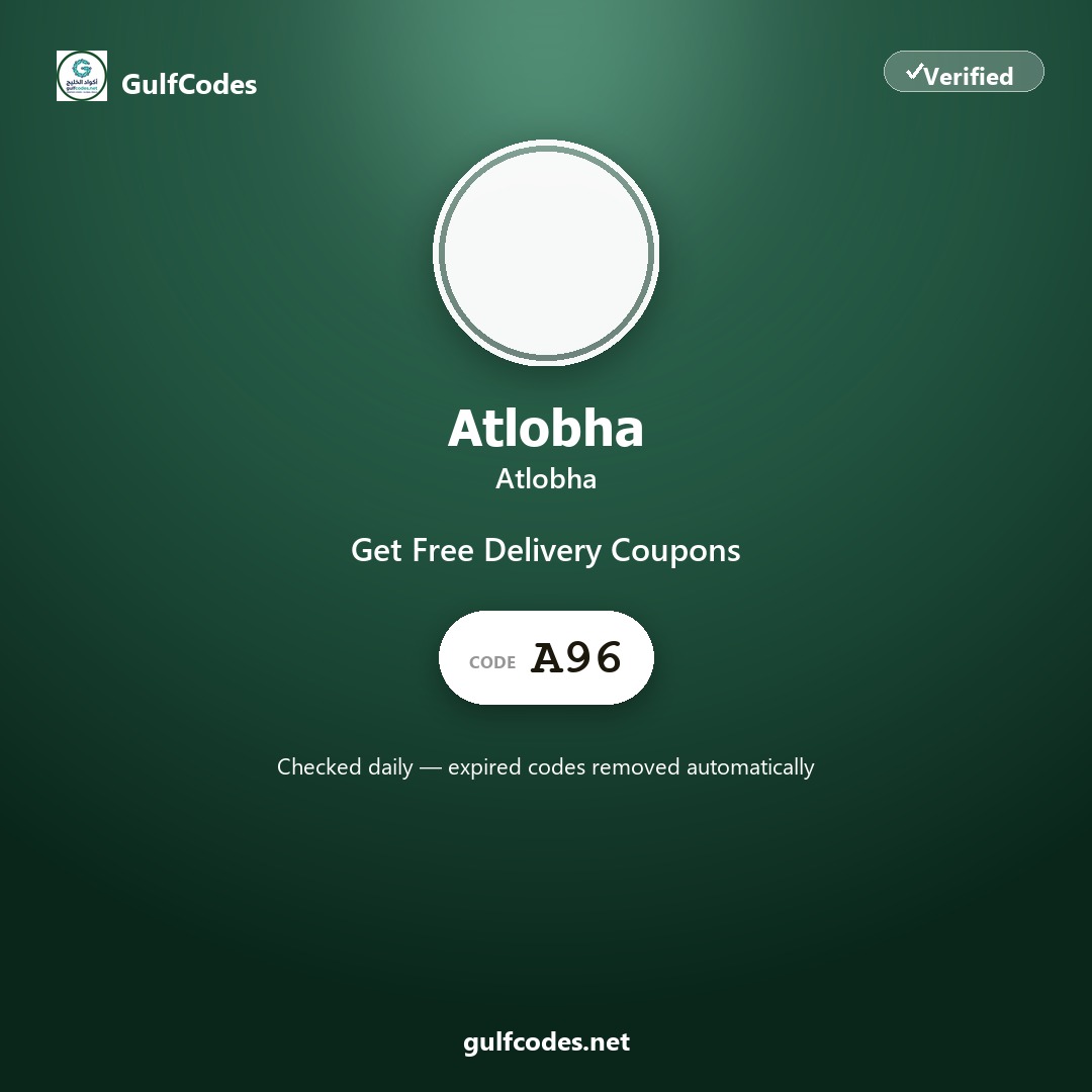 Atlobha coupon code A96 — كود خصم Atlobha A96 — GulfCodes