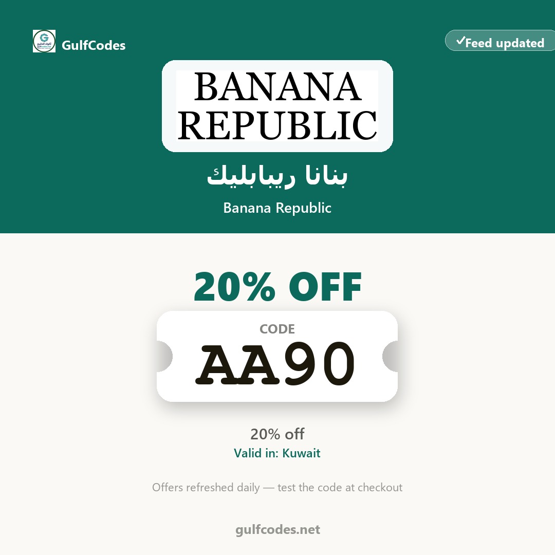 Banana Republic coupon code AA90 — كود خصم بنانا ريبابليك AA90 — GulfCodes
