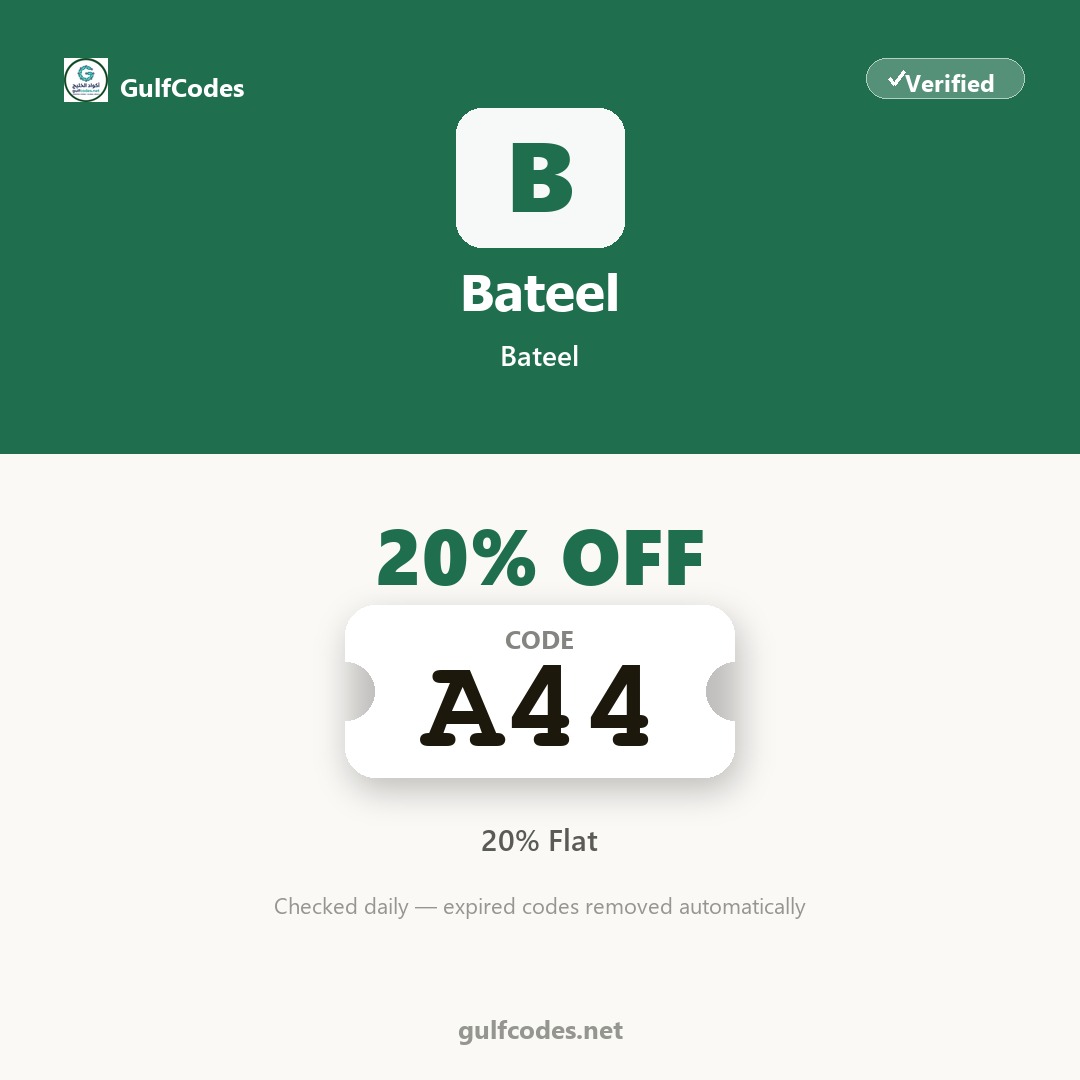 Bateel coupon code A44 — كود خصم Bateel A44 — GulfCodes