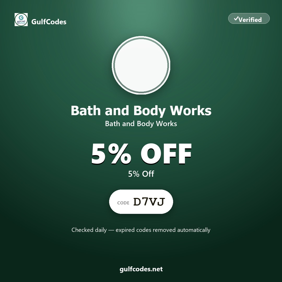 Bath and Body Works coupon code D7VJ — كود خصم Bath and Body Works D7VJ — GulfCodes