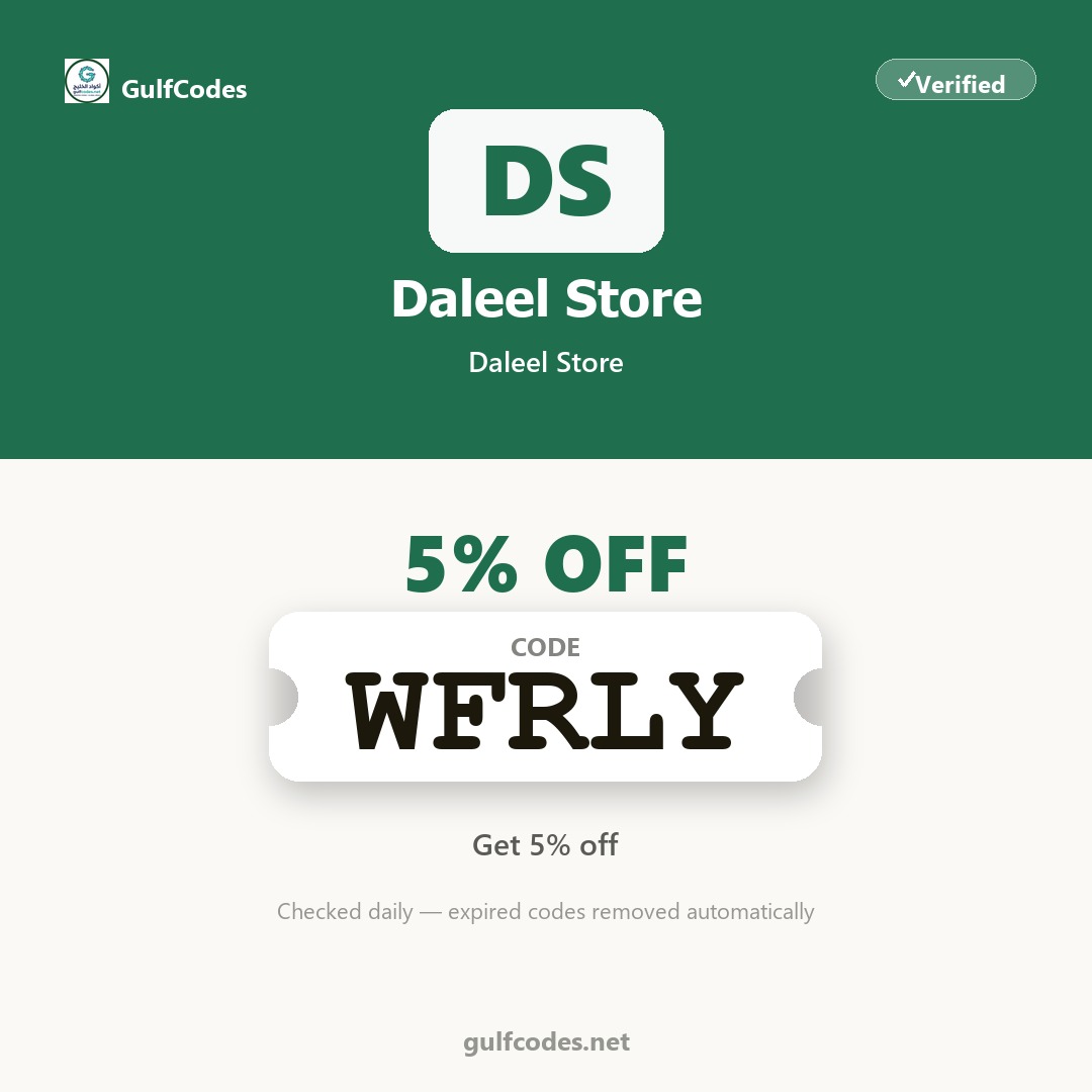 Daleel Store coupon code WFRLY — كود خصم Daleel Store WFRLY — GulfCodes