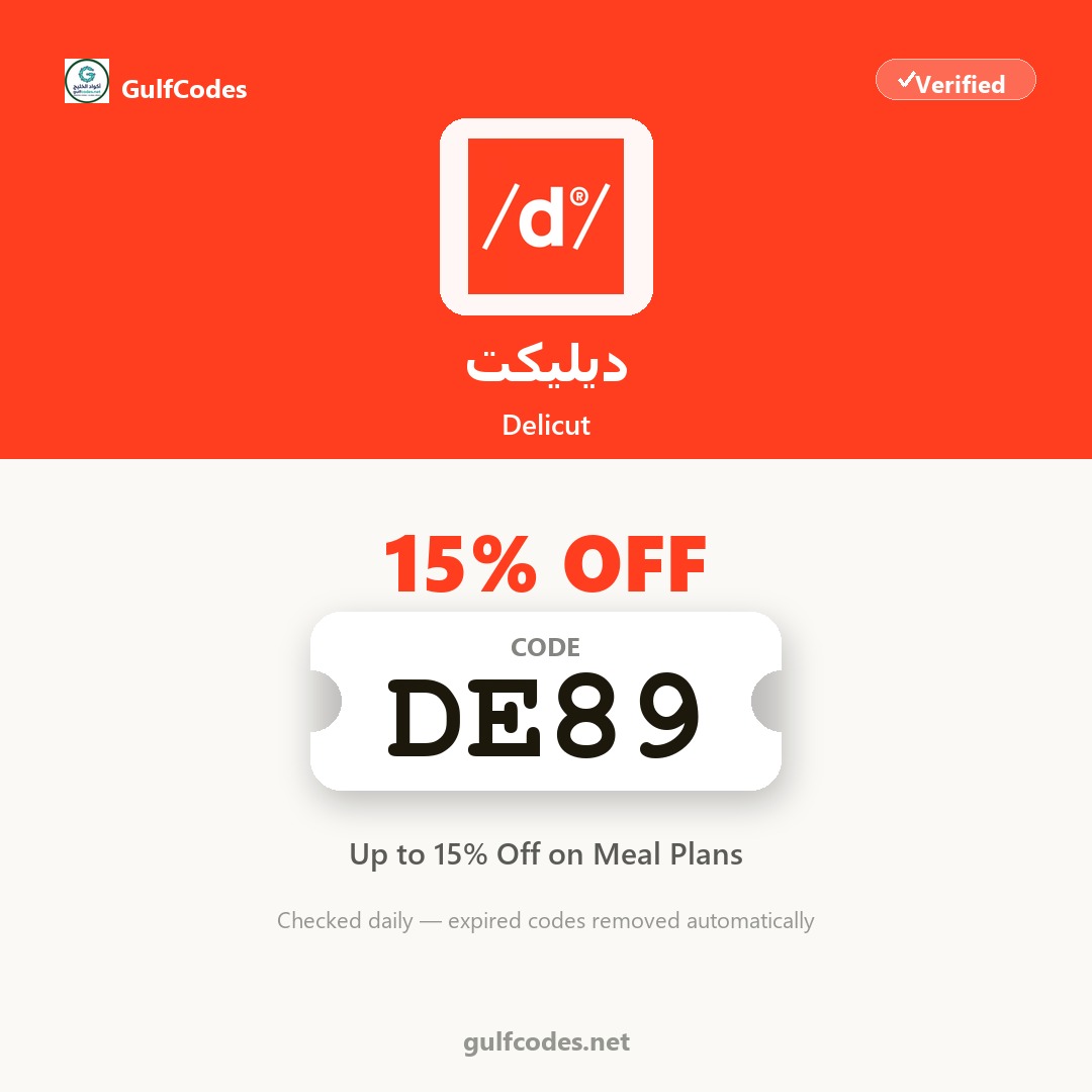 Delicut coupon code DC12 — كود خصم ديليكت DC12 — GulfCodes