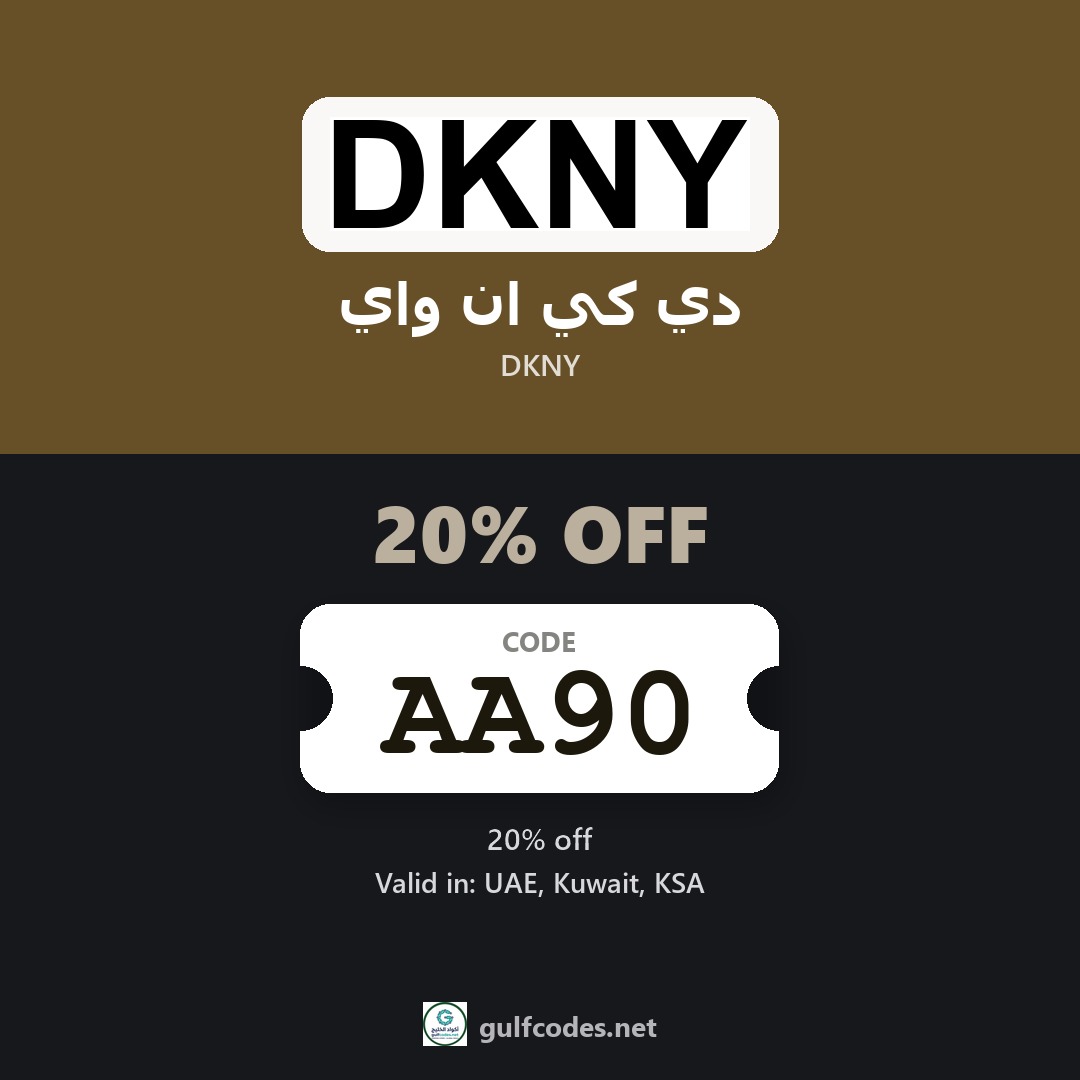 DKNY coupon code AA90 — كود خصم دي كي ان واي AA90 — GulfCodes