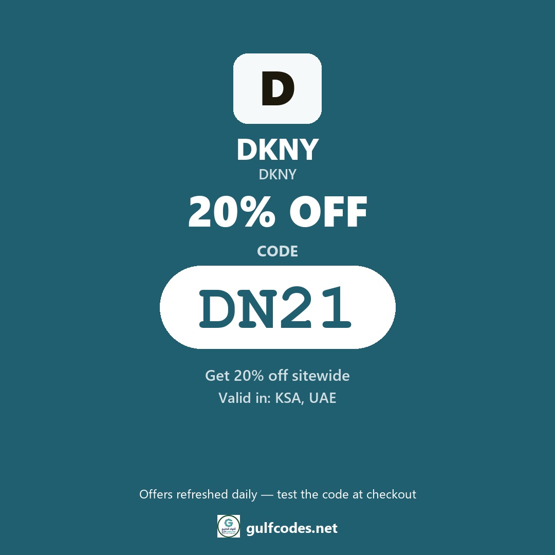 DKNY coupon code DN21 — كود خصم DKNY DN21 — GulfCodes