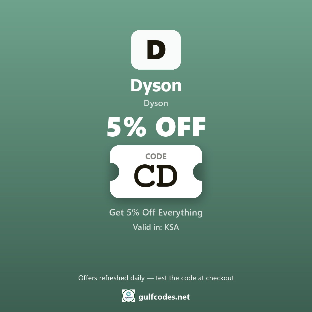 Dyson coupon code CD — كود خصم Dyson CD — GulfCodes