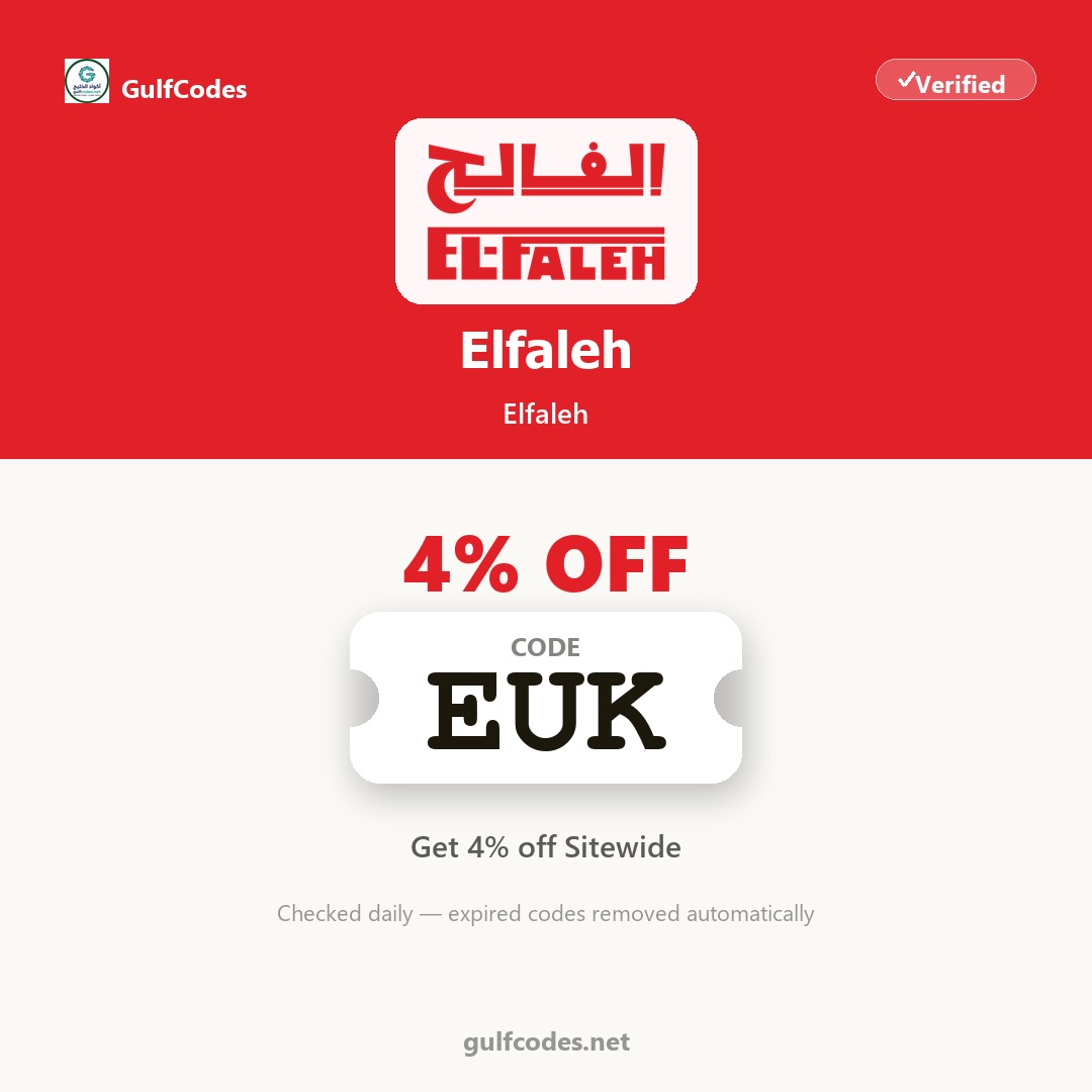 Elfaleh coupon code FAS — كود خصم Elfaleh FAS — GulfCodes