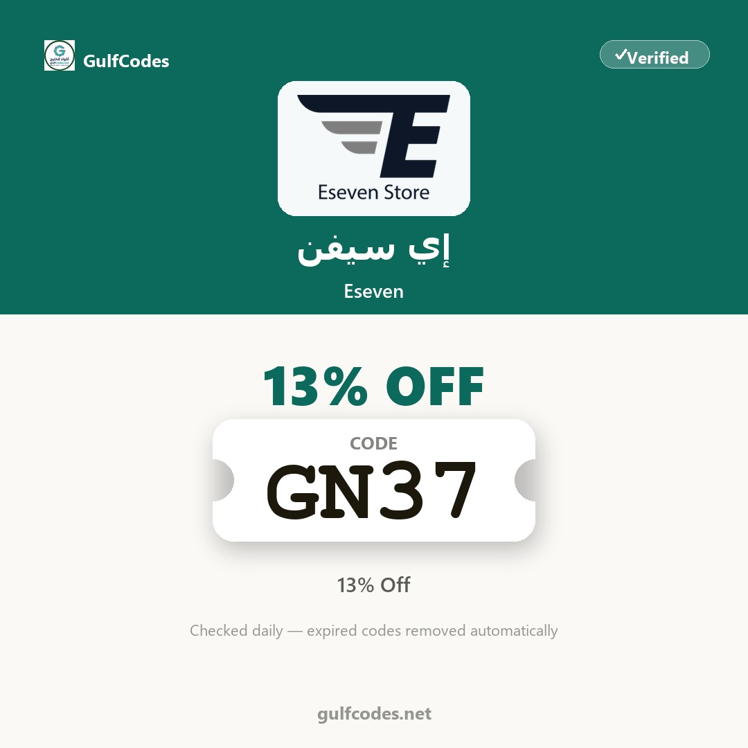Eseven coupon code GN37 — كود خصم إي سيفن GN37 — GulfCodes
