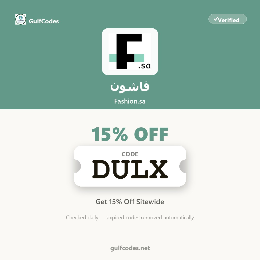 Fashion.sa coupon code DULX — كود خصم فاشون DULX — GulfCodes