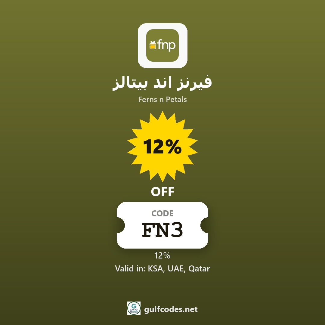 Ferns n Petals coupon code FN3 — كود خصم فيرنز اند بيتالز FN3 — GulfCodes