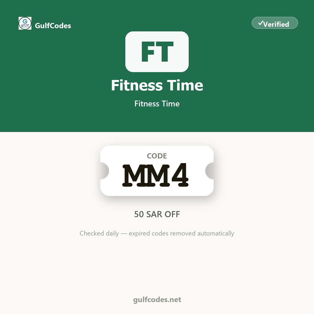 Fitness Time coupon code MM4 — كود خصم Fitness Time MM4 — GulfCodes