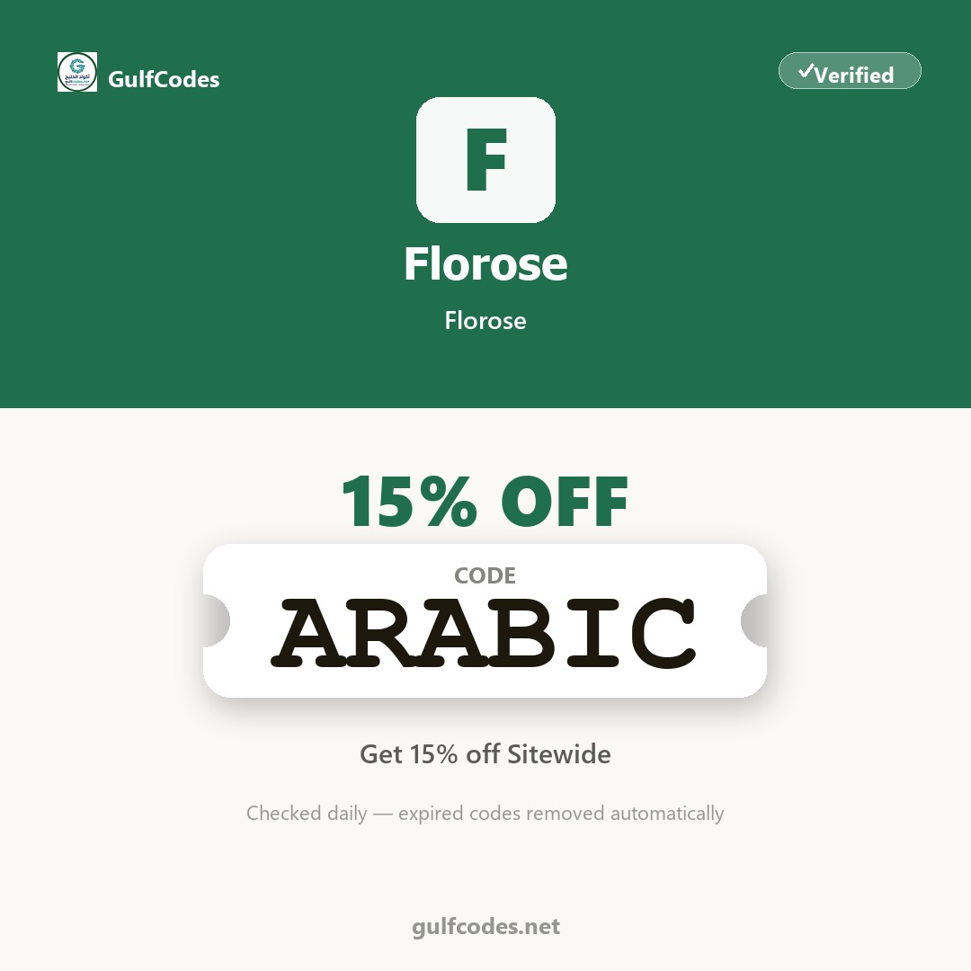 Florose coupon code ARABIC — كود خصم Florose ARABIC — GulfCodes