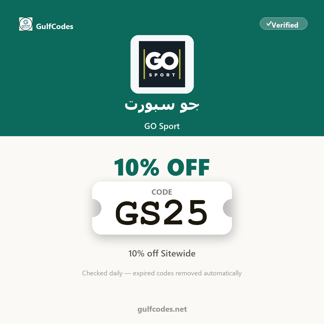 GO Sport coupon code GP9 — كود خصم جو سبورت GP9 — GulfCodes