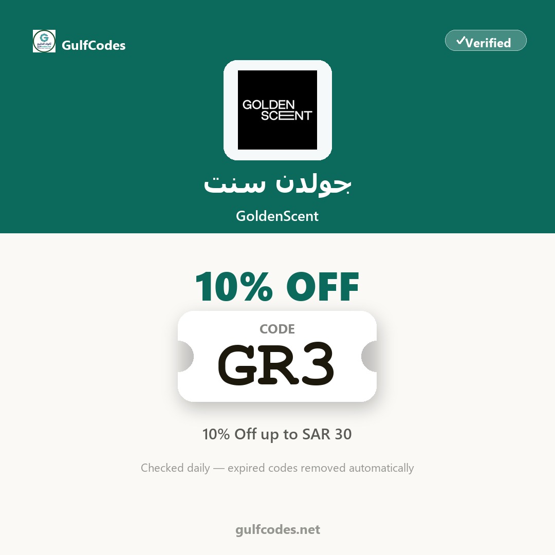 GoldenScent coupon code GR3 — كود خصم جولدن سنت GR3 — GulfCodes
