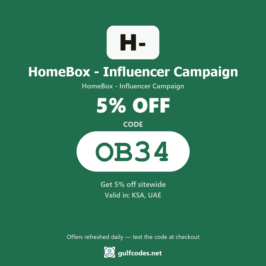HomeBox - Influencer Campaign coupon code OB34 — كود خصم HomeBox - Influencer Campaign OB34 — GulfCodes