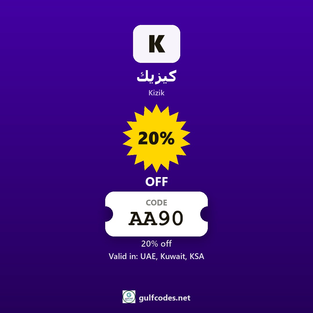 Kizik coupon code AA90 — كود خصم كيزيك AA90 — GulfCodes