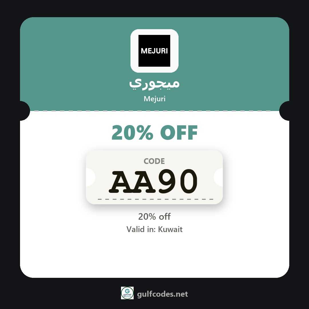 Mejuri coupon code AA90 — كود خصم ميجوري AA90 — GulfCodes
