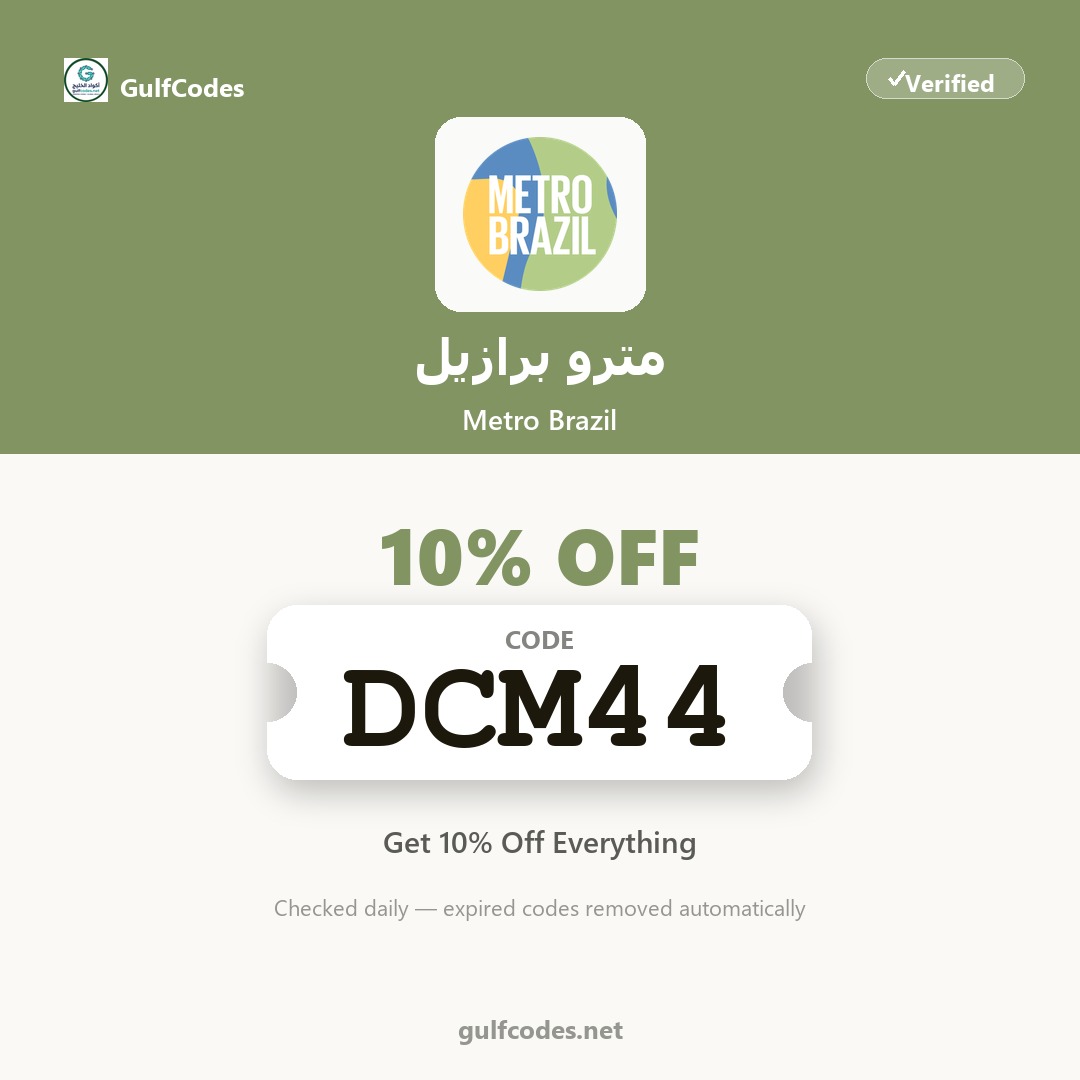 Metro Brazil coupon code MR20 — كود خصم مترو برازيل MR20 — GulfCodes