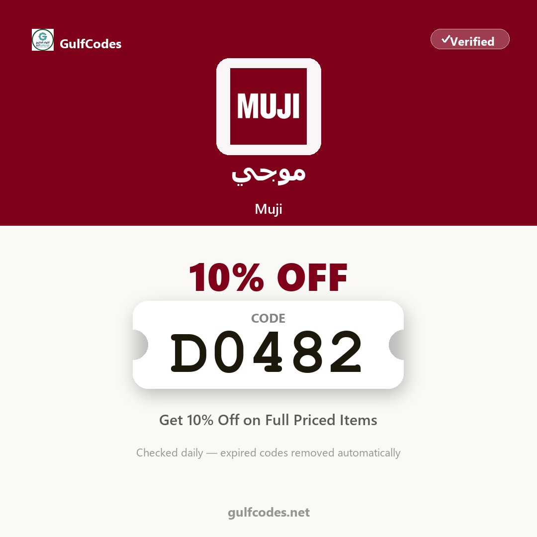 Muji coupon code D0482 — كود خصم موجي D0482 — GulfCodes