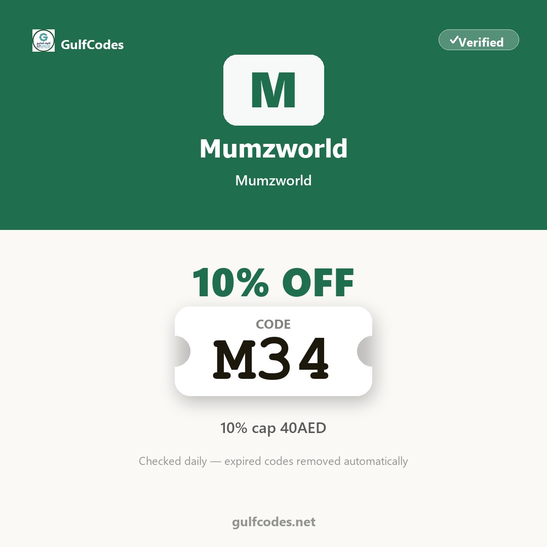 Mumzworld coupon code M34 — كود خصم Mumzworld M34 — GulfCodes