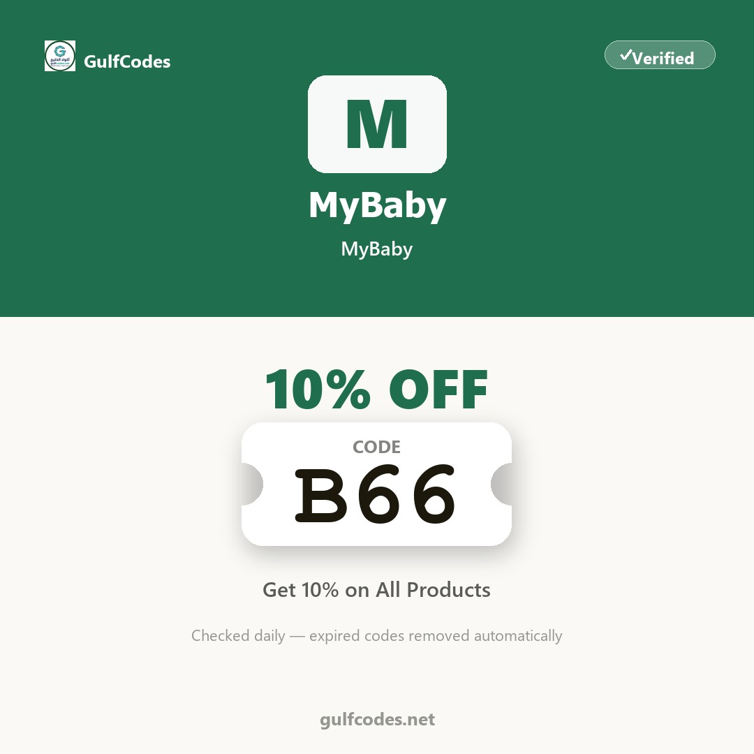 MyBaby coupon code B66 — كود خصم MyBaby B66 — GulfCodes