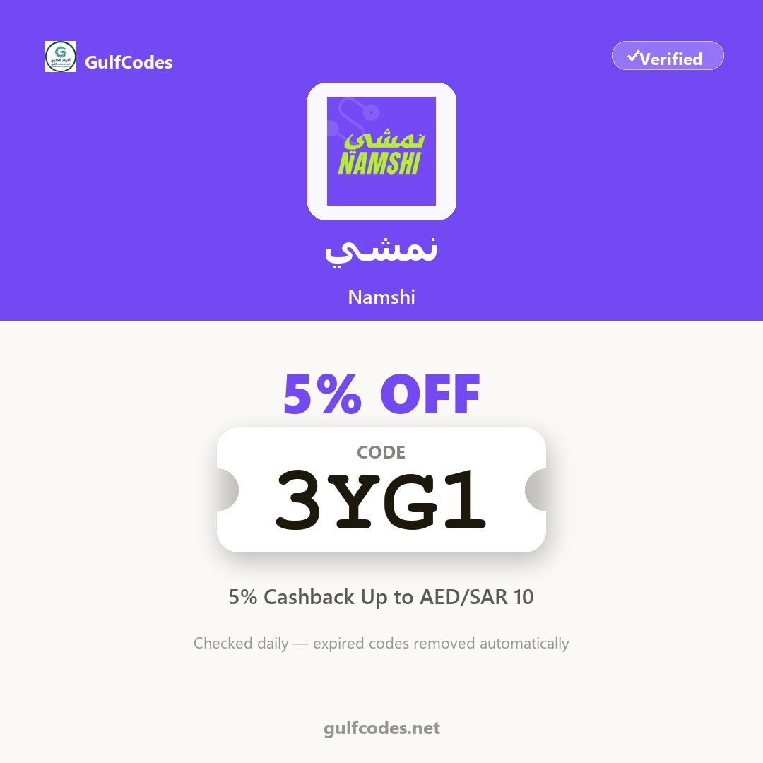 Namshi coupon code 3YG1 — كود خصم نمشي 3YG1 — GulfCodes