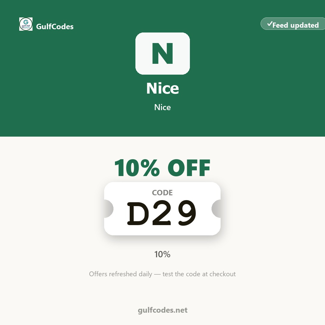 Nice coupon code D29 — كود خصم Nice D29 — GulfCodes