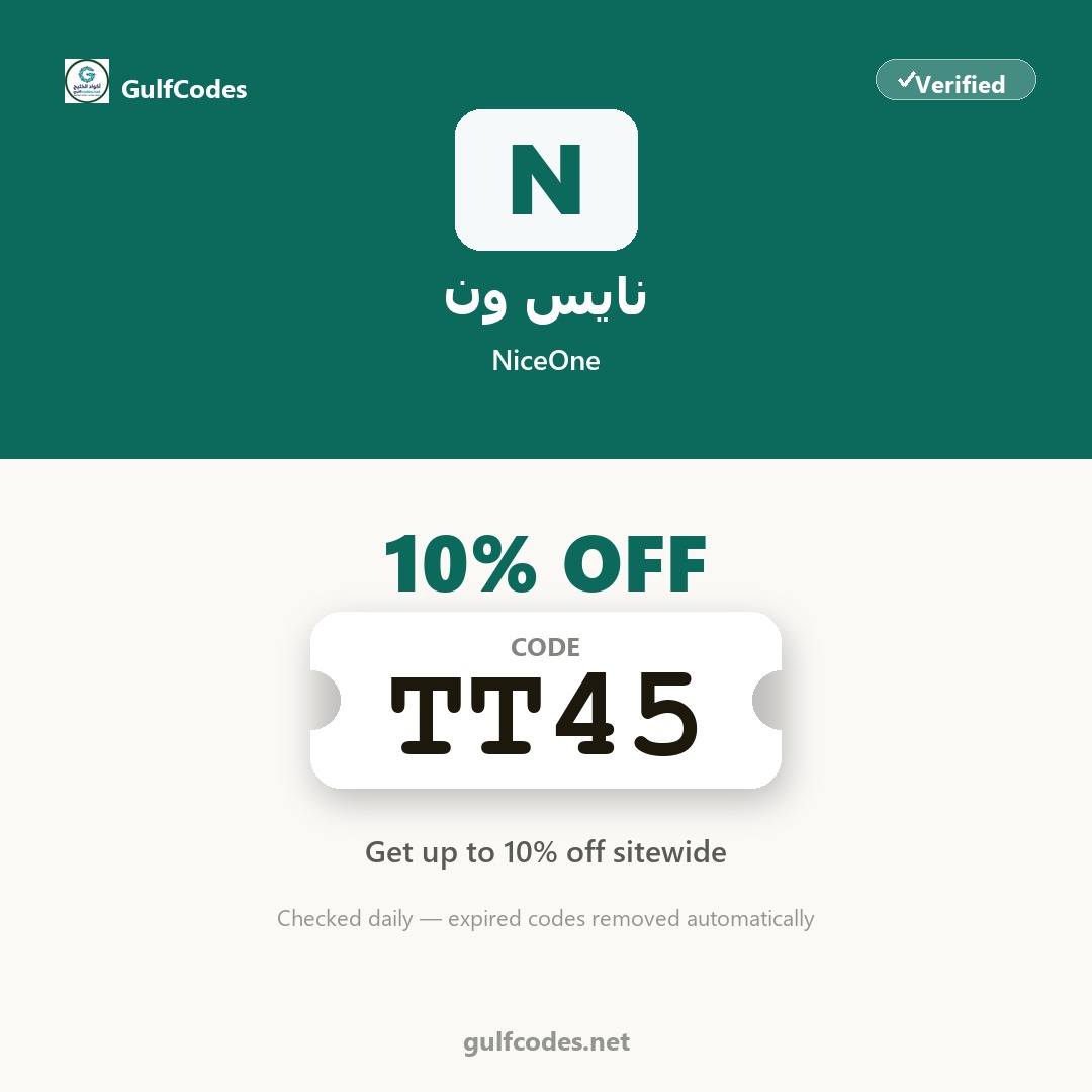 NiceOne coupon code NE6 — كود خصم نايس ون NE6 — GulfCodes