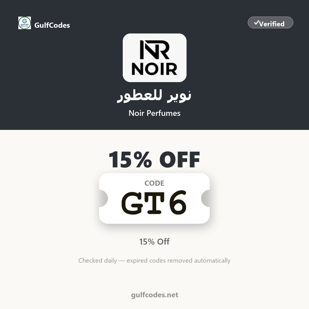 Noir Perfumes coupon code GT6 — كود خصم نوير للعطور GT6 — GulfCodes