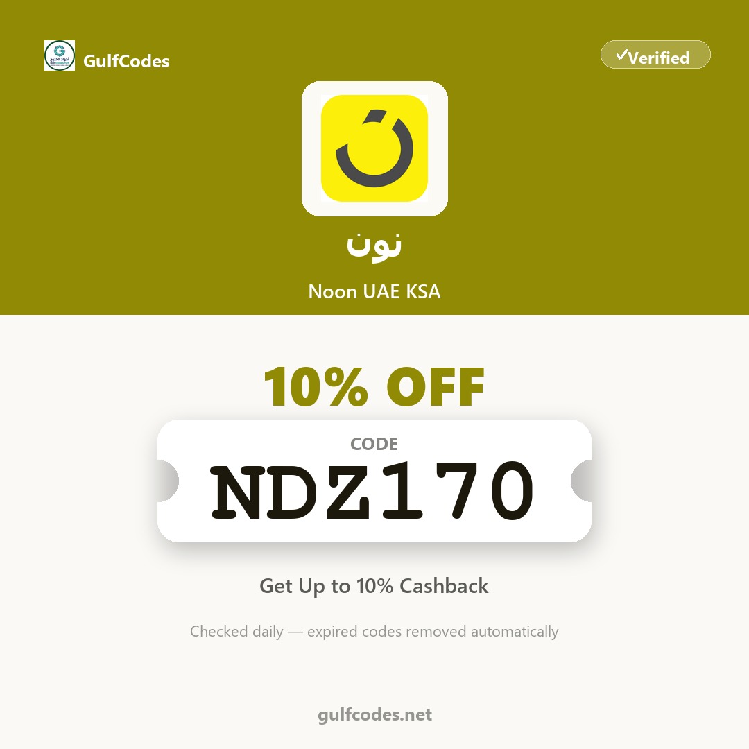 Noon UAE KSA coupon code 2RM3 — كود خصم نون 2RM3 — GulfCodes