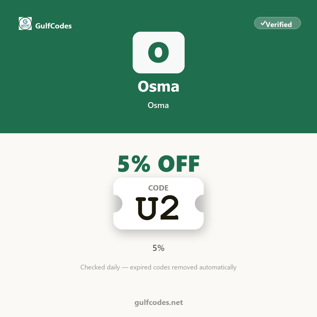Osma coupon code U2 — كود خصم Osma U2 — GulfCodes