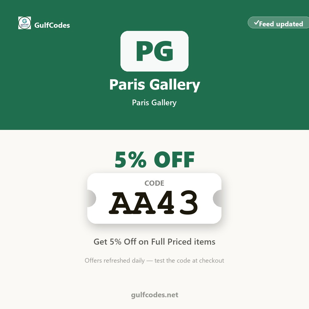 Paris Gallery coupon code AA43 — كود خصم Paris Gallery AA43 — GulfCodes