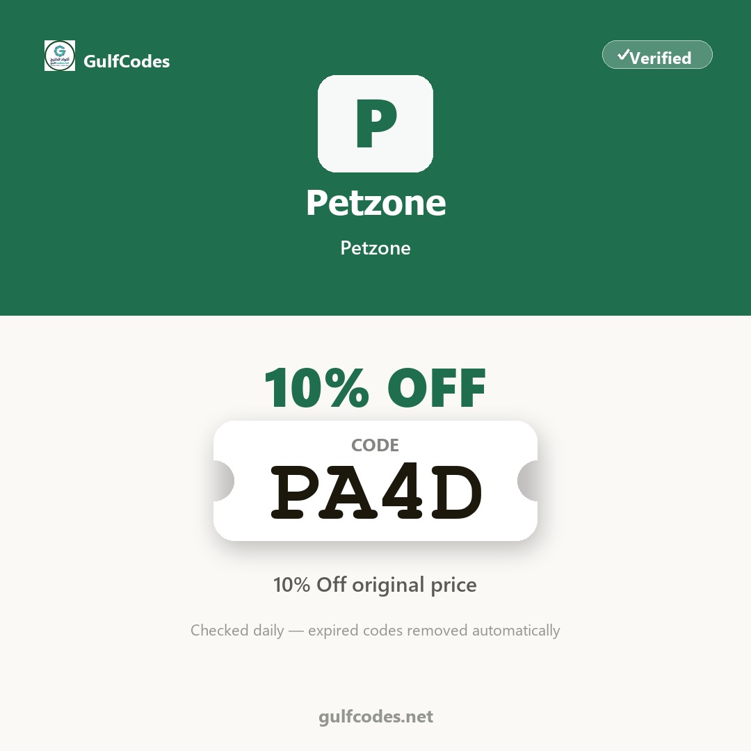 Petzone coupon code PA4D — كود خصم Petzone PA4D — GulfCodes