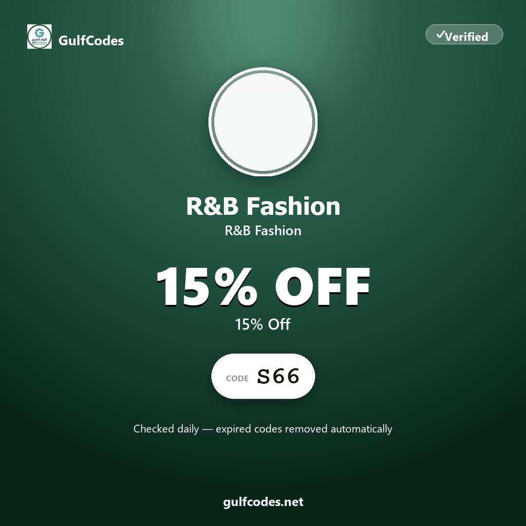 R&B Fashion coupon code S66 — كود خصم R&B Fashion S66 — GulfCodes