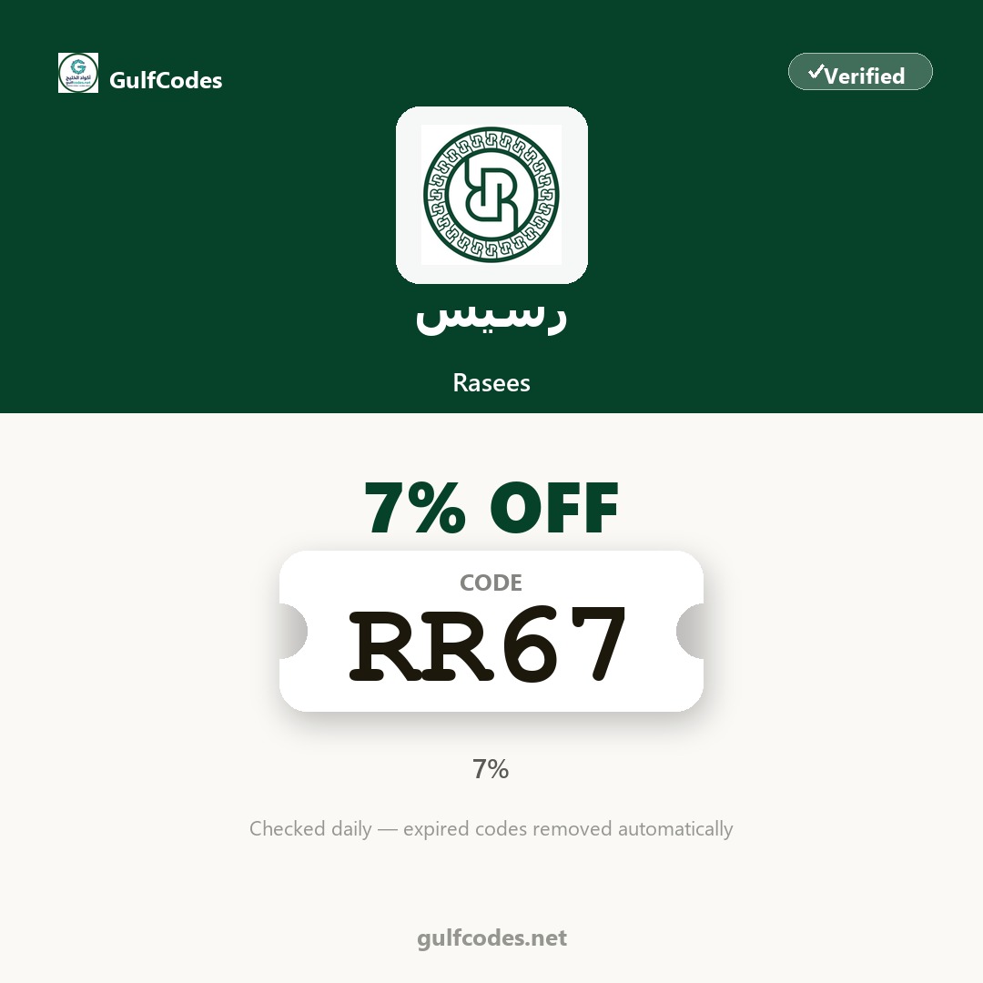 Rasees coupon code RR67 — كود خصم رسيس RR67 — GulfCodes