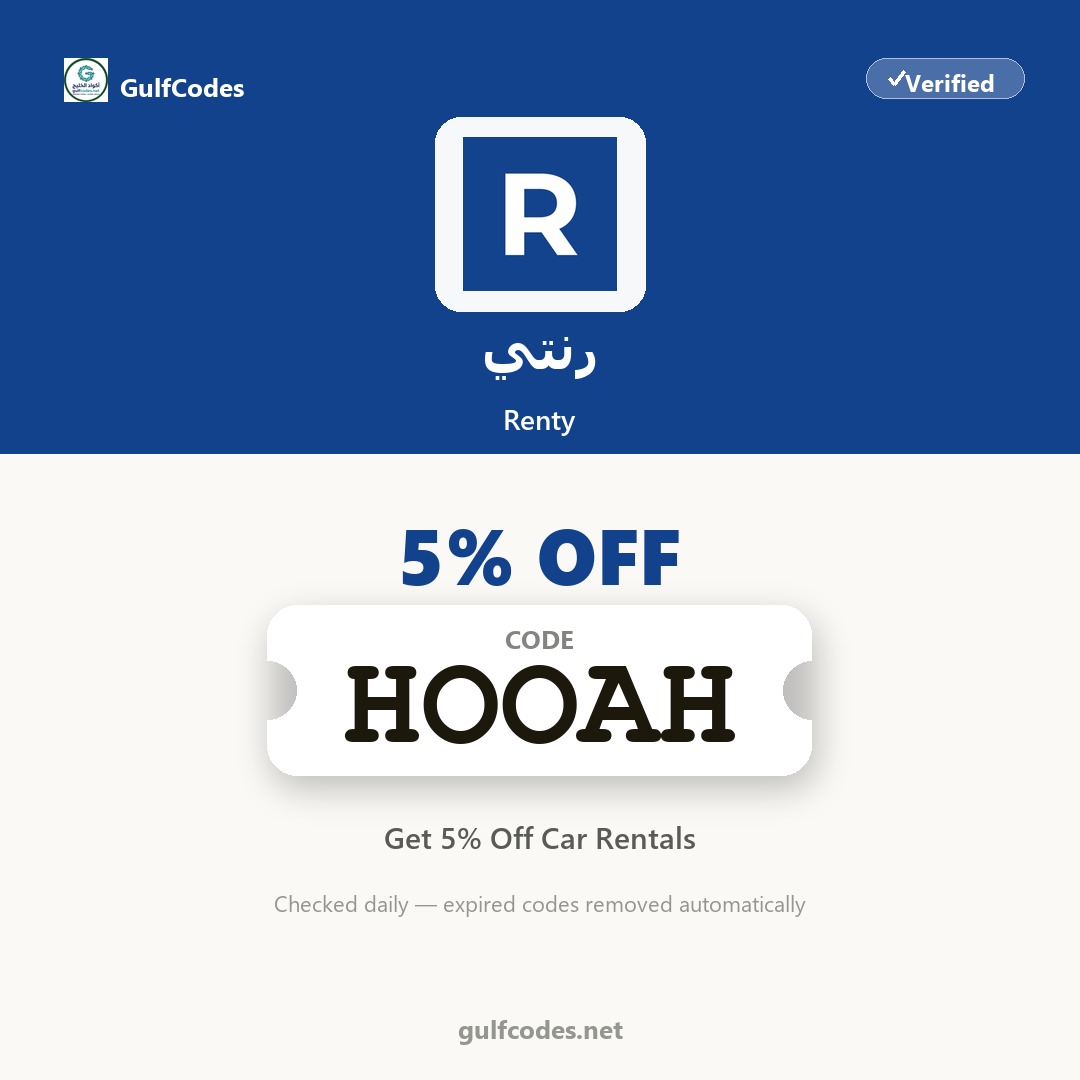 Renty coupon code HOOAH — كود خصم رنتي HOOAH — GulfCodes