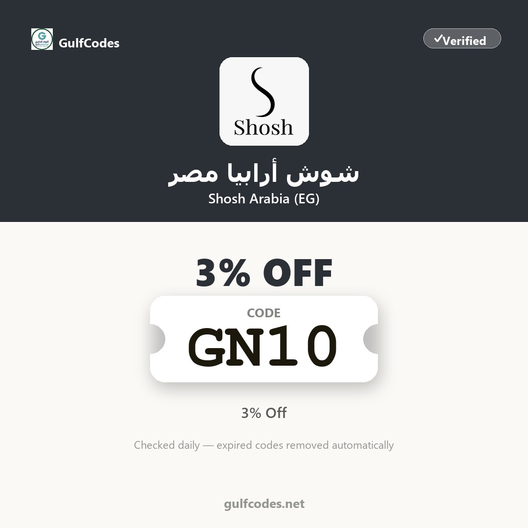 Shosh Arabia (EG) coupon code GN10 — كود خصم شوش أرابيا مصر GN10 — GulfCodes