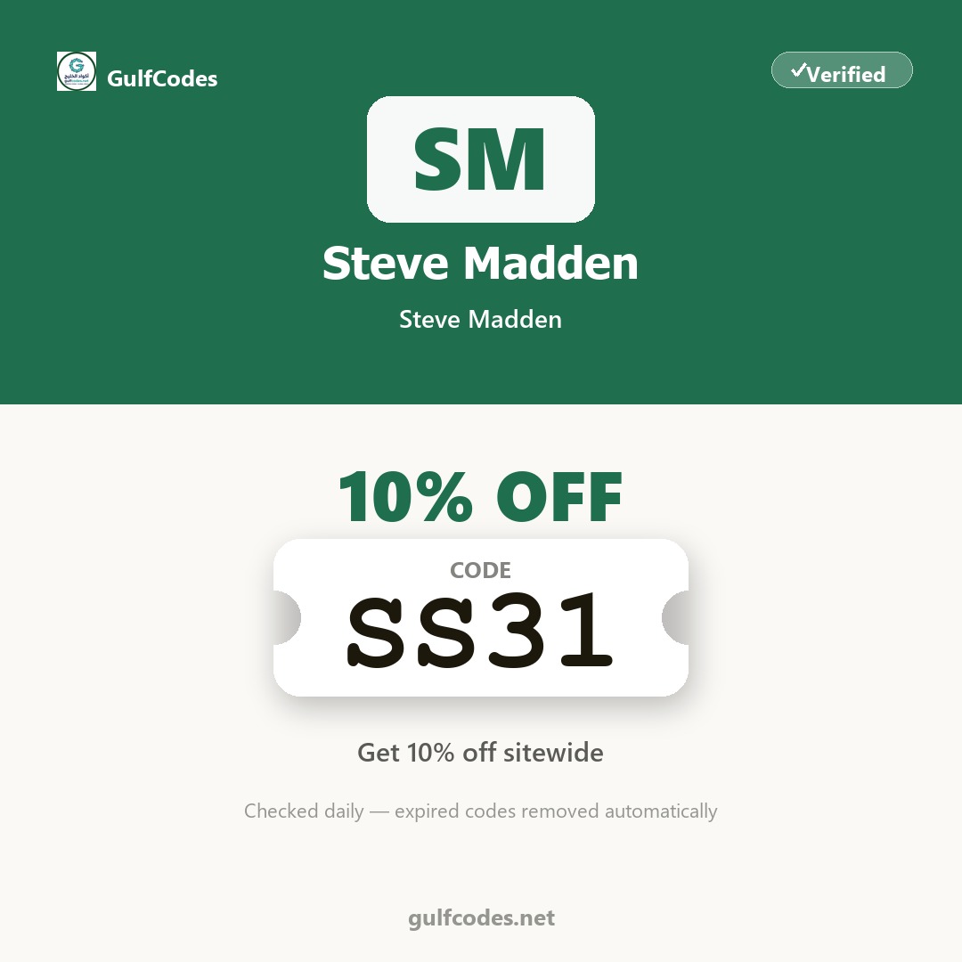 Steve Madden coupon code SS31 — كود خصم Steve Madden SS31 — GulfCodes
