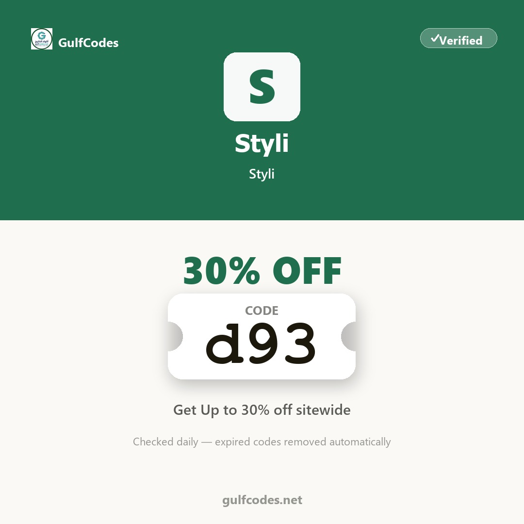 Styli coupon code d93 — كود خصم Styli d93 — GulfCodes