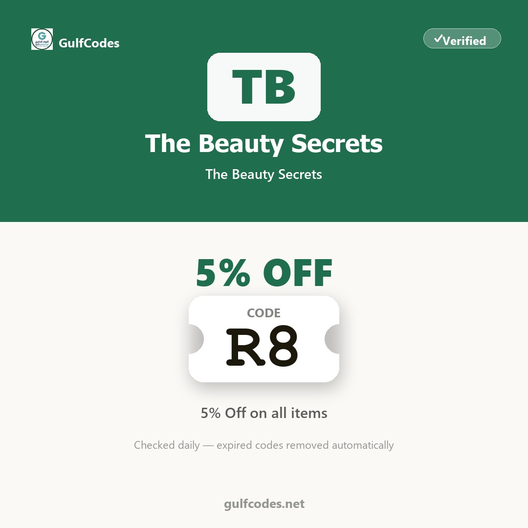 The Beauty Secrets coupon code R8 — كود خصم The Beauty Secrets R8 — GulfCodes