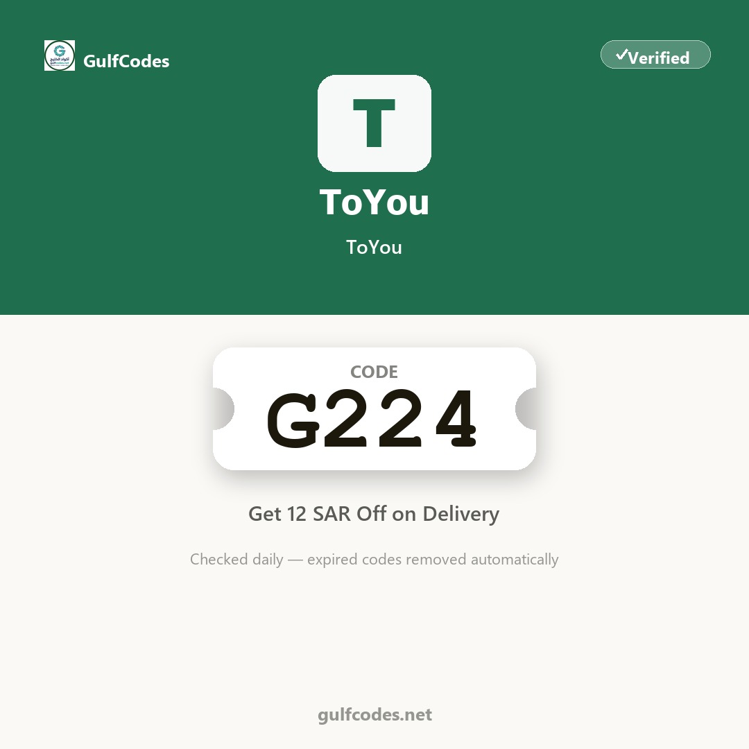 ToYou coupon code G224 — كود خصم ToYou G224 — GulfCodes